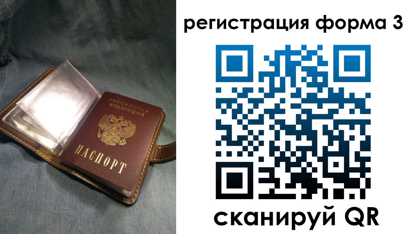 прописка в Эртили